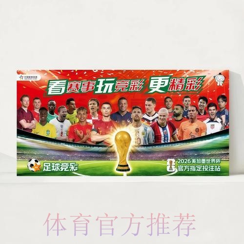 2026世界杯每日赛程中国时间观看指南免费观看 2026世界杯每日赛程中国时间观看指南免费观看