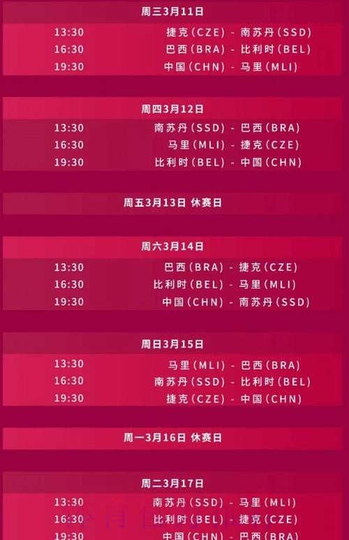 2026世界杯直播一览完整安排怎么查